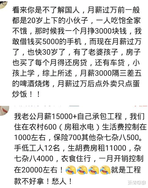 蛋炒饭|月薪过万是什么体验？月薪三千经常啤酒烧烤，月薪过万却只吃蛋炒饭