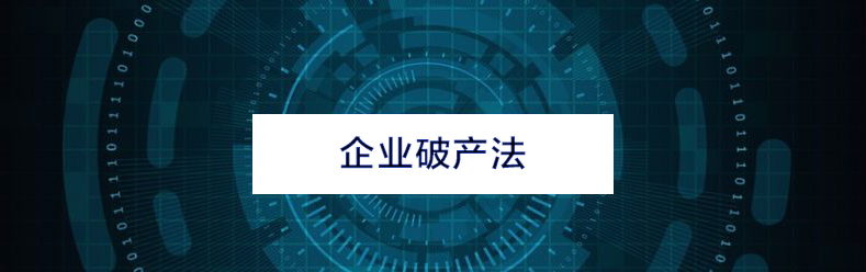 树人矿业律师 在建工程作为融资租赁标的物，出租人在破产程序中是否享有所有权？