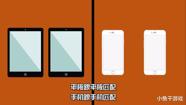 |“吃鸡”平板分开匹配合适吗?燃茶忽略了2点,S1手机玩家有话说