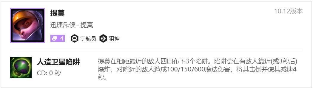 【纳尔】云顶之弈10.12:过渡平滑,运营简单,闭眼无脑上分的T0阵容攻略