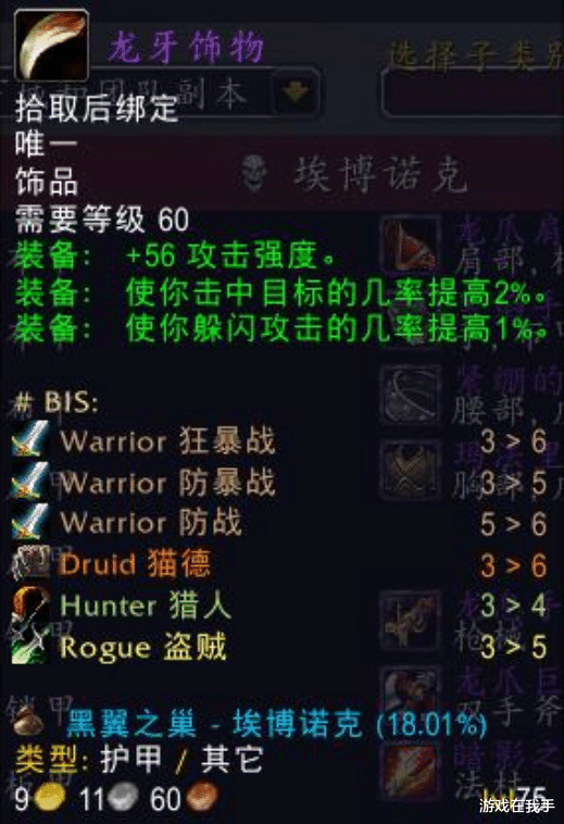 #魔兽世界#魔兽世界怀旧服艾古不是狂暴战的第一选择，看看性价比最高的毕业装！