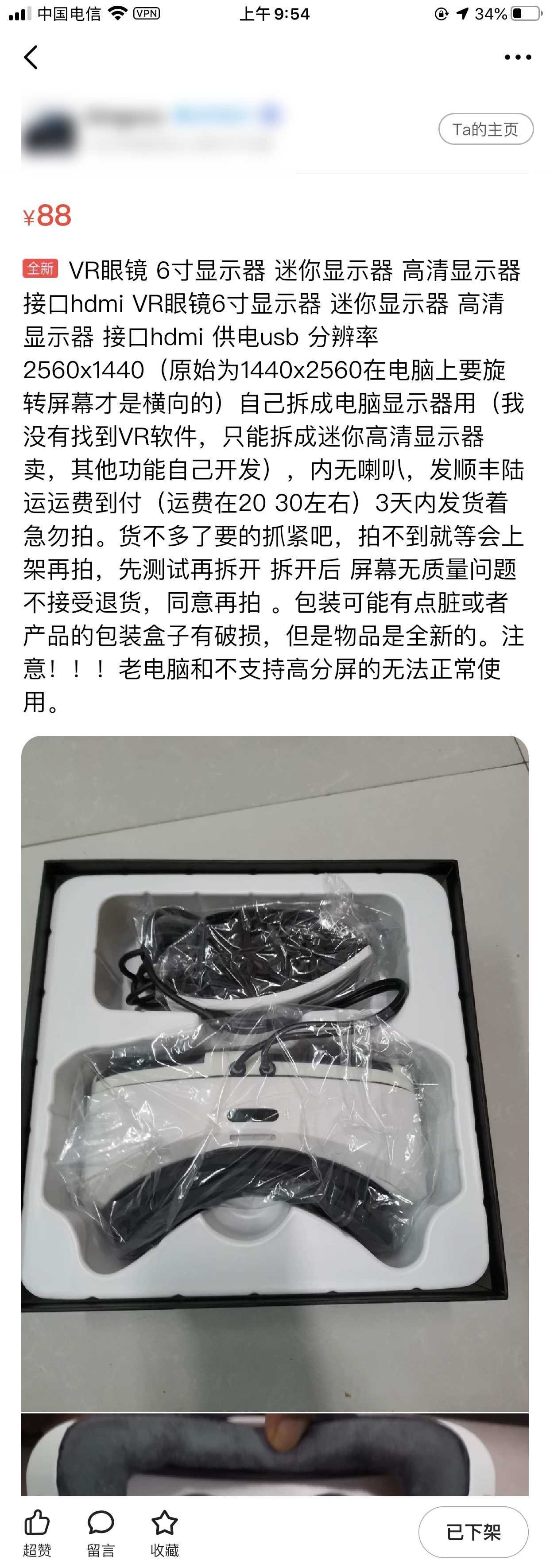 创业|【就是捡垃圾】80元6寸2K显示器，值得吗？