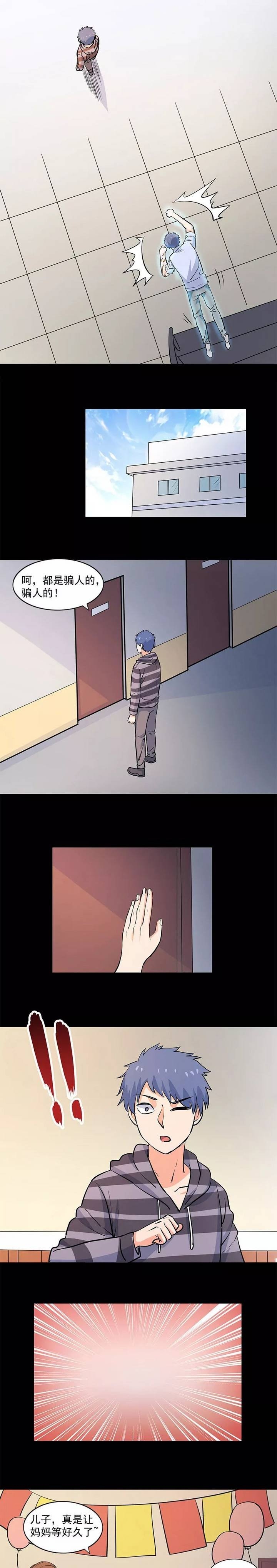 「胃溃疡」漫画：抑郁症