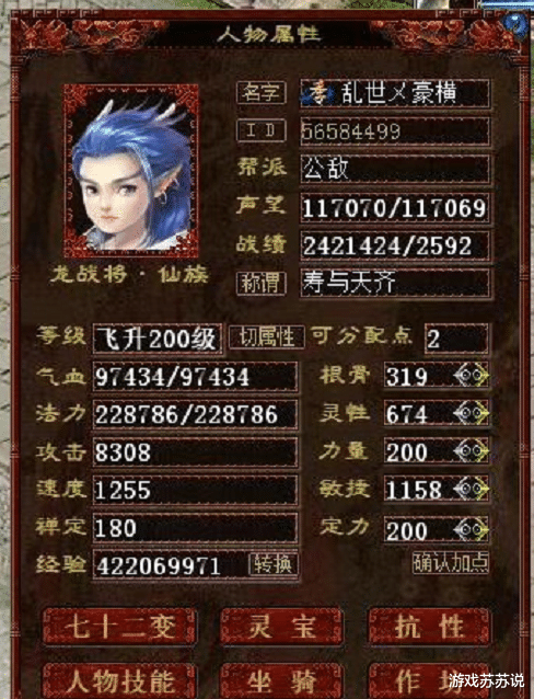 大话西游|大话西游2乱世队伍大仙清号，各类顶级物资琳琅满目