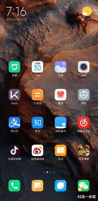 |用了一个月的MIUI12，值得升级吗？我来说说感受
