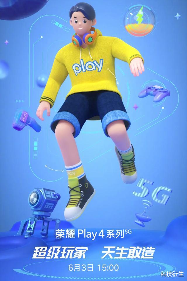 华为荣耀■荣耀新机官宣:6月3日,线上发布,真机已经曝光!