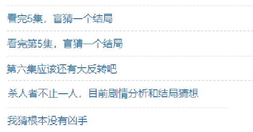 山下智久|最后一集不烂,这剧或能封神