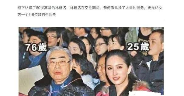 何傲儿|著名女星被亲爸“送给”大51岁富豪，分手后，现状令人嘘唏