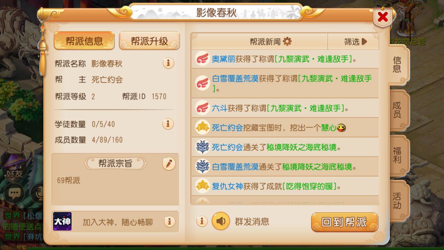 『梦幻西游手游』梦幻西游手游：攒钱买神兽第4天