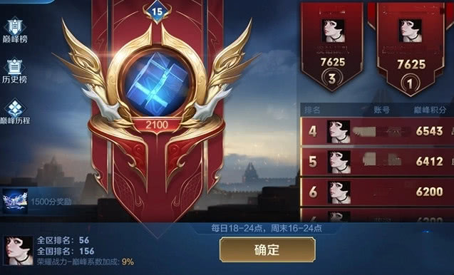 #王者荣耀#新版本地图全面升级，巅峰赛新增两大奖励，赵云勇者限定别忘了获取