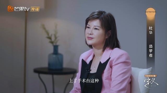 【杜华】「浪姐」背后的内幕，才更劲爆