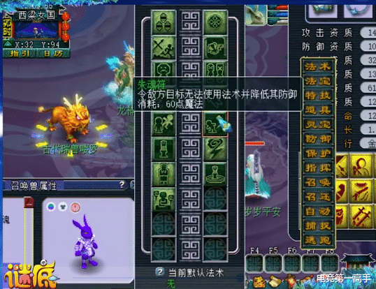 「梦幻西游」梦幻西游：全服第一兔子怪！拥有神兽专属技能，藏宝阁卖价10万？