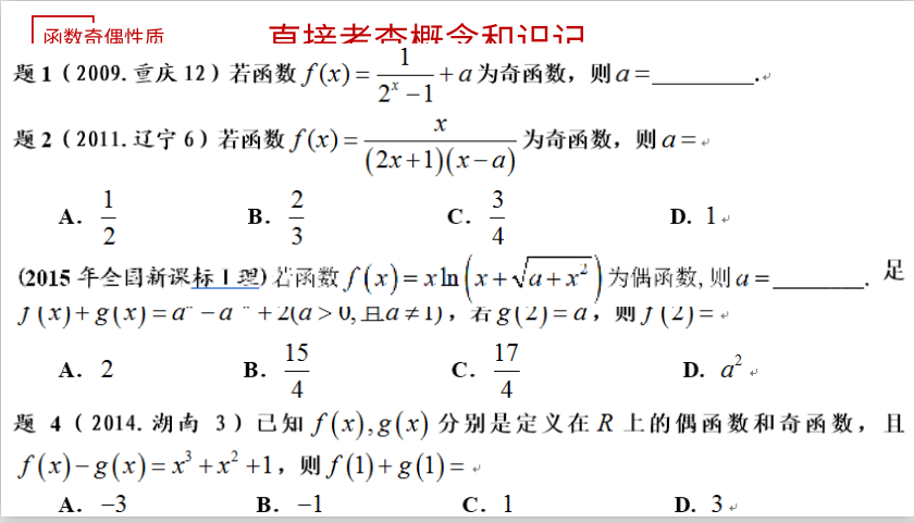 数学|128页！套路化高考数学秒杀技巧解析（详细试题解析）转给孩子
