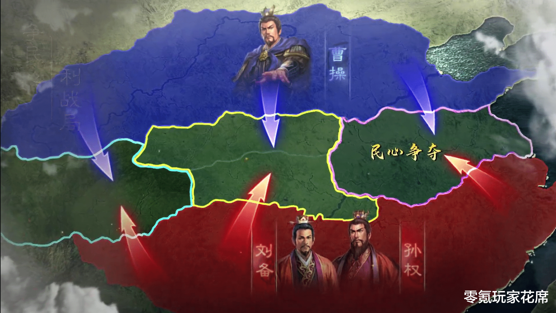 三国志|三国志战略版：你充钱多也没用，PK赛季天下争锋剧本考验的是指挥
