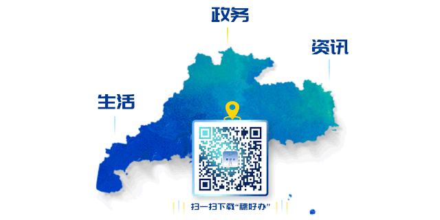 广州政务|“穗好办”拍了拍你：社保卡申领代办服务上线啦！