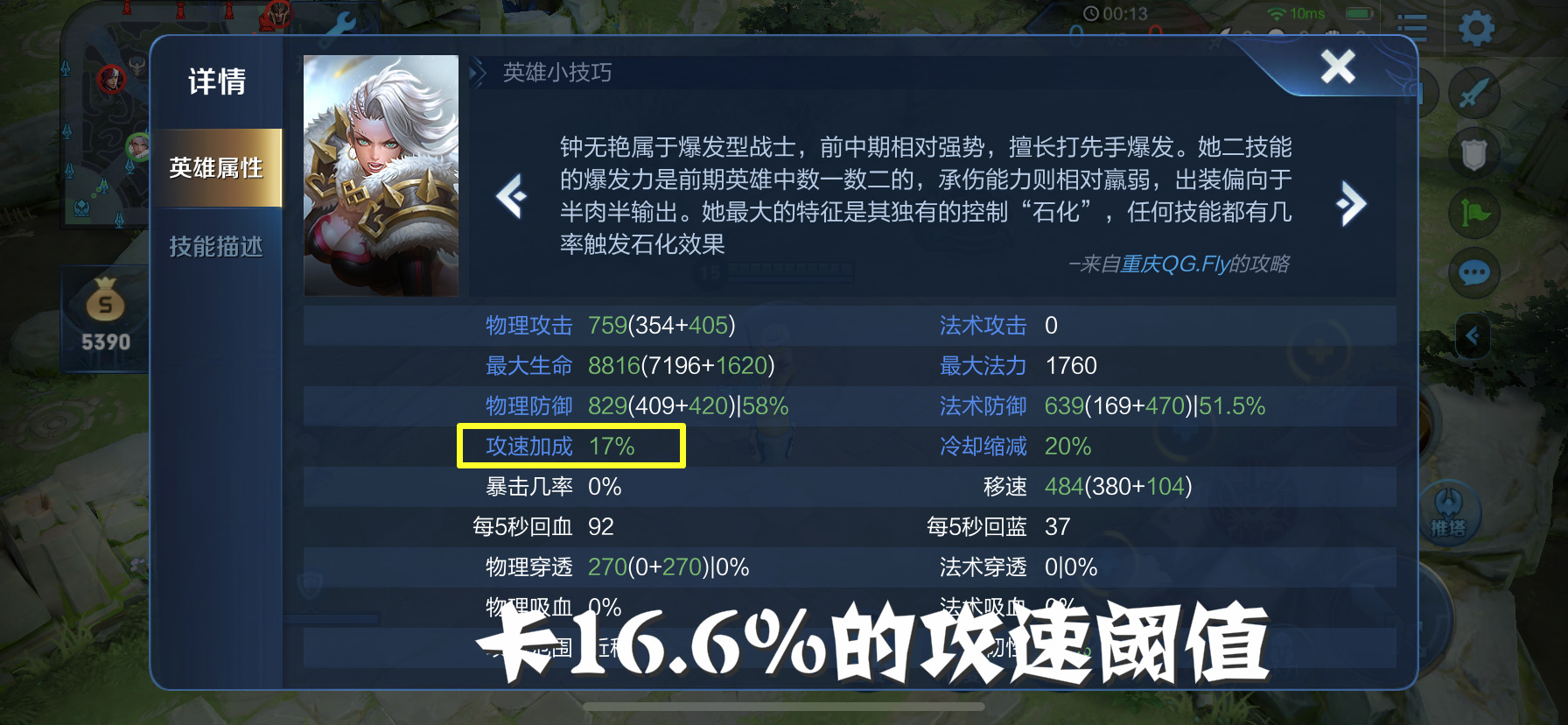 [钟无艳]钟无艳手短劣势如何解决？三招教你打出爆炸伤害，输出比铠皇还高
