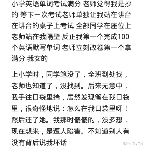 |你被冤枉最惨的一次发生了什么？班主任跟我道歉，去校长室吹空调！