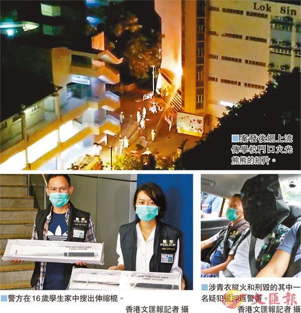 环球时报|被煽暴文宣“洗脑”，黑暴学生砸烧中学，港警拘捕4人