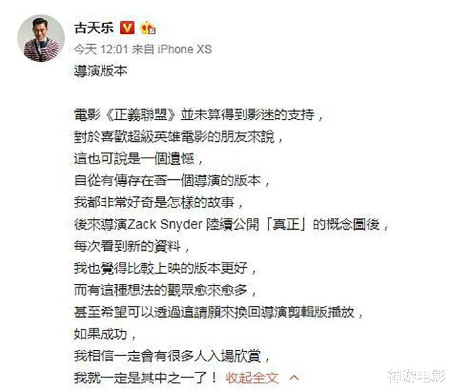 正义联盟▲片长4小时,真的《正义联盟》终于来了