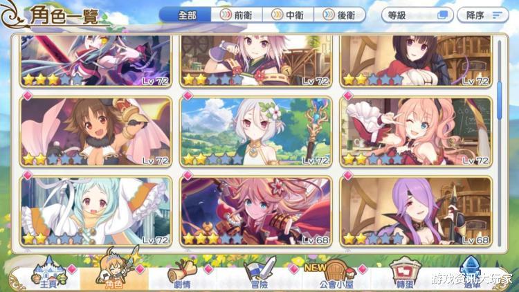 【二次元】公主连结》真的很牛？品质其实一般，但抓住了最重要的地方