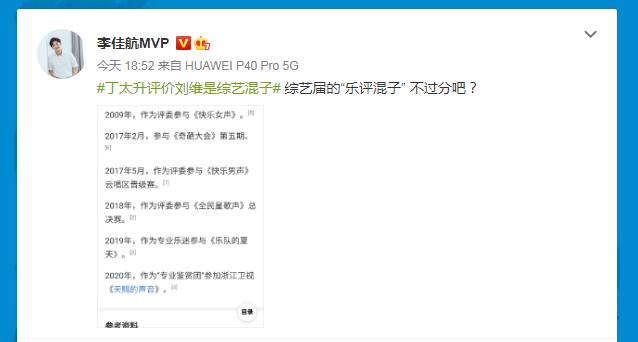 丁太升|乐队的夏天白捡一笔热度，李佳航和丁太升掐架