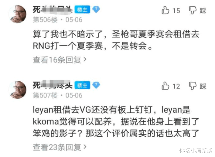 『RNG』白高兴一场！圣枪哥只是租借给RNG，乐言也将离开IG加盟VG