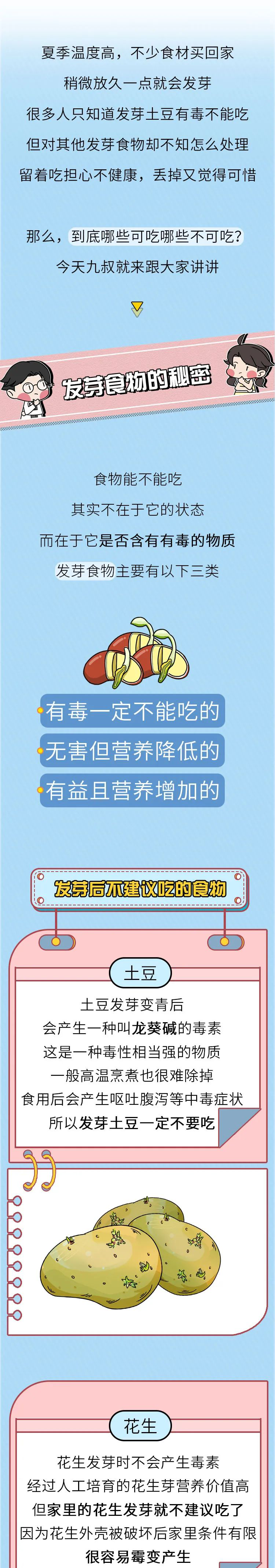 大蒜|发芽的马铃薯有毒，那发芽的红薯、大蒜呢？别让无知害了自己