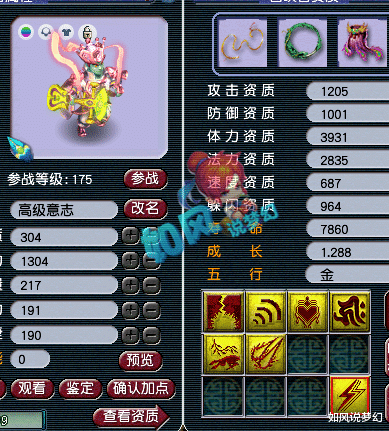 仙剑|梦幻西游：群雄季军仙剑家族硬件曝光，女儿带100级8段灵饰打PK！