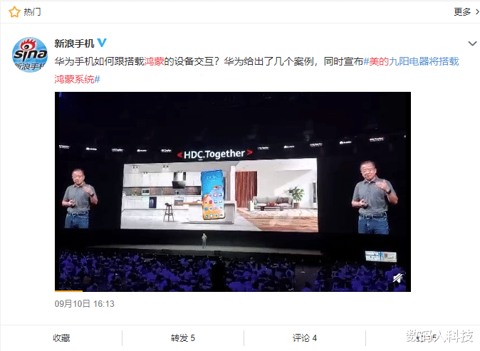 华为鸿蒙系统|中国版安卓诞生!鸿蒙系统全球免费开源:所有国产手机都能免费用