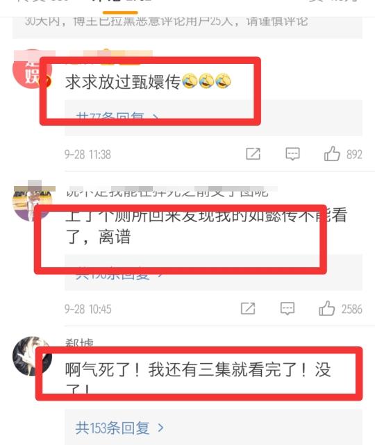 甄嬛传|爆红宫斗剧接连被下架，就《甄嬛传》幸存，还有这5部心头肉被剜