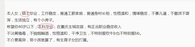 小姐姐|体制内女硕士征婚，原来公务员择偶标准有这些，你满足几条？