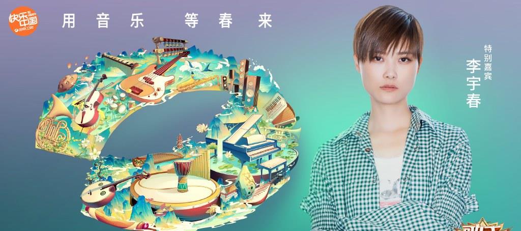 「李宇春」洪涛宣布李宇春加盟《歌手》帮唱华晨宇，助力歌王之战，花花必赢