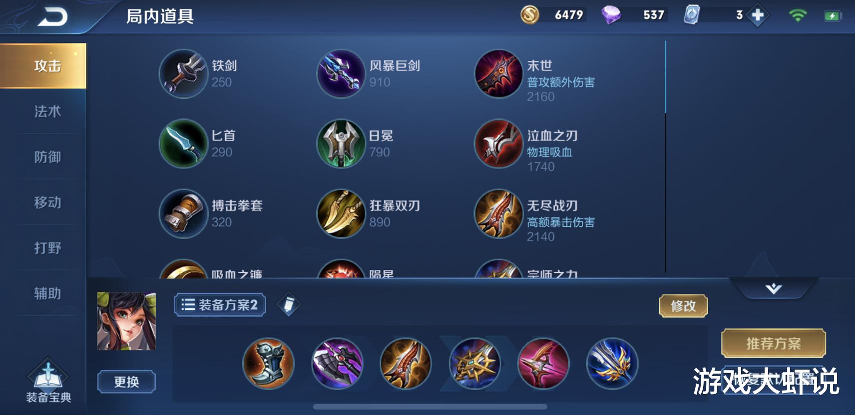 『梦泪』为何别的射手发育这么快？梦泪说出3个字细节，能加快50%出装速度