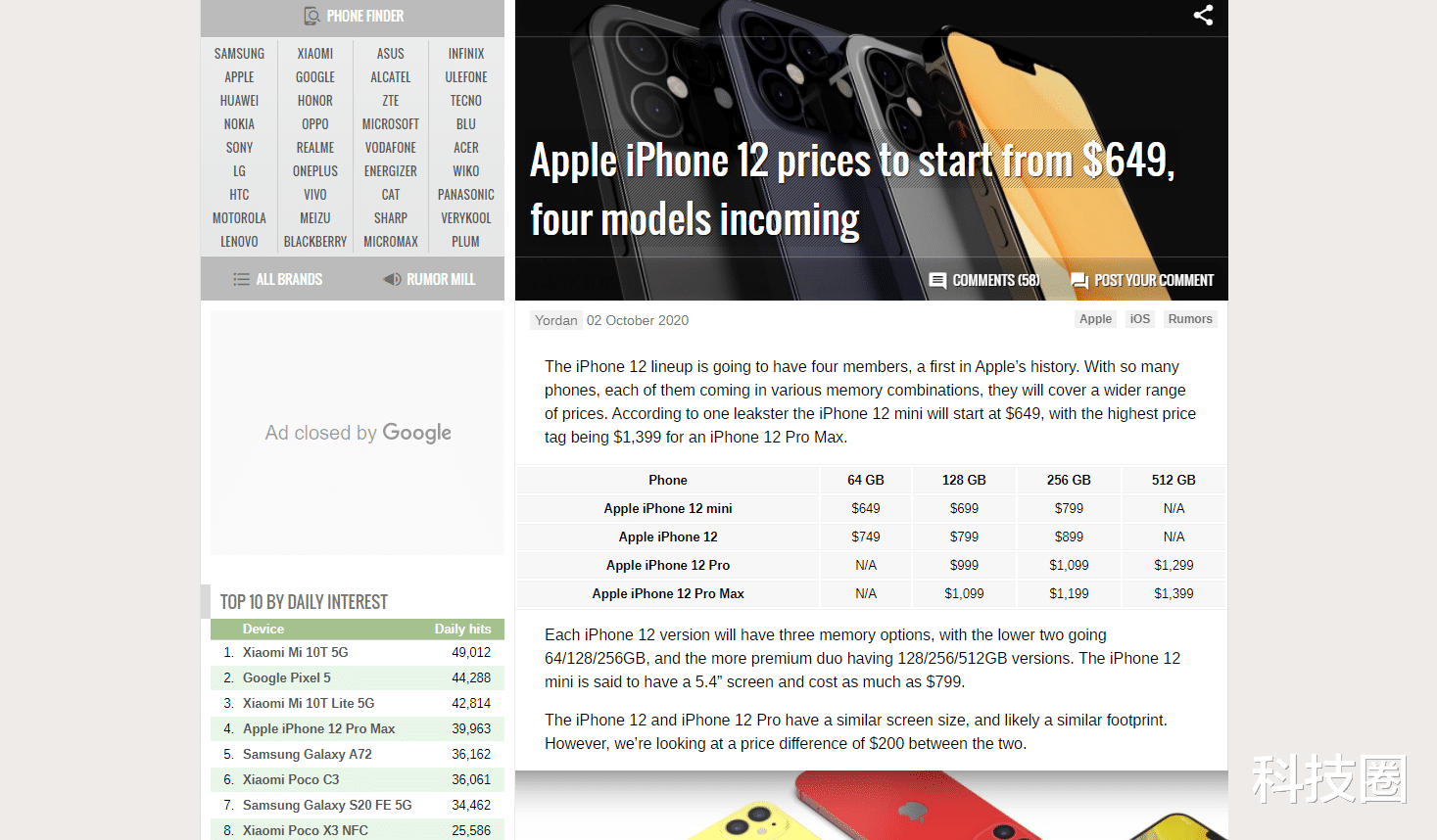 苹果|iPhone 12系列价格曝光，苹果不涨价反而要降价，不可思议