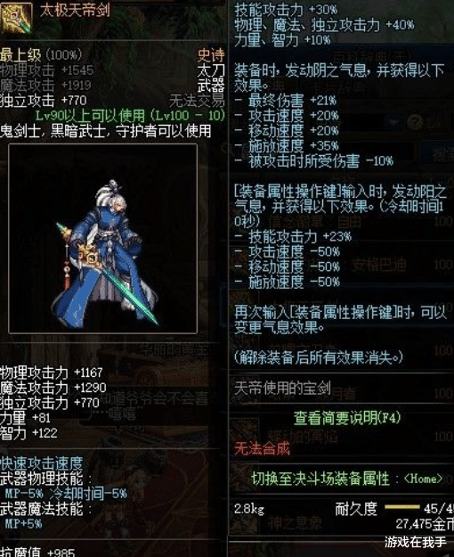 红眼|dnf最适合红眼的武器？钝器还是太刀？最关键的不是武器！