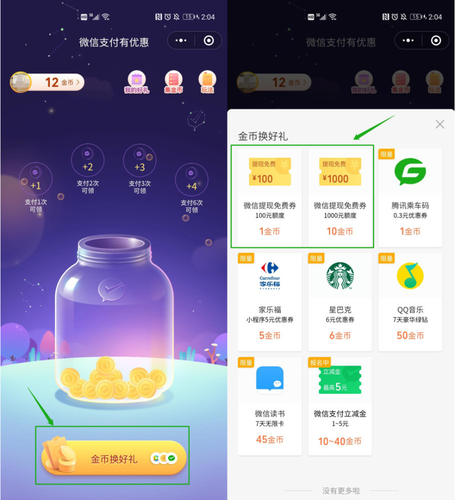 OPPO|面对业务增长压力，张小龙最终还是选择了妥协