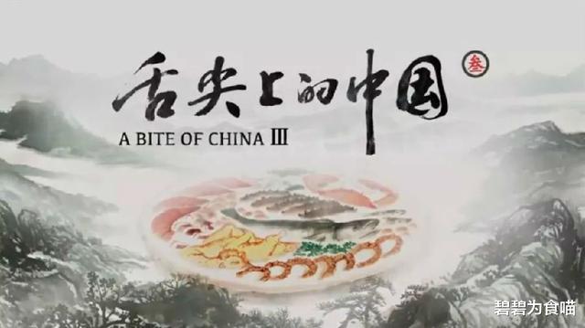 「舌尖」被《舌尖》《寻味》捧红的店家飘了，涨价、骂顾客，最后倒闭了