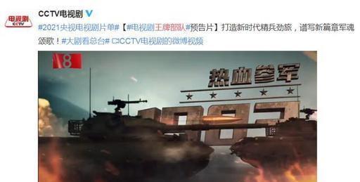 朱晨曦说社会 肖战《王牌部队》“大转变”？北京卫视恐怕要和央视抢上星权！