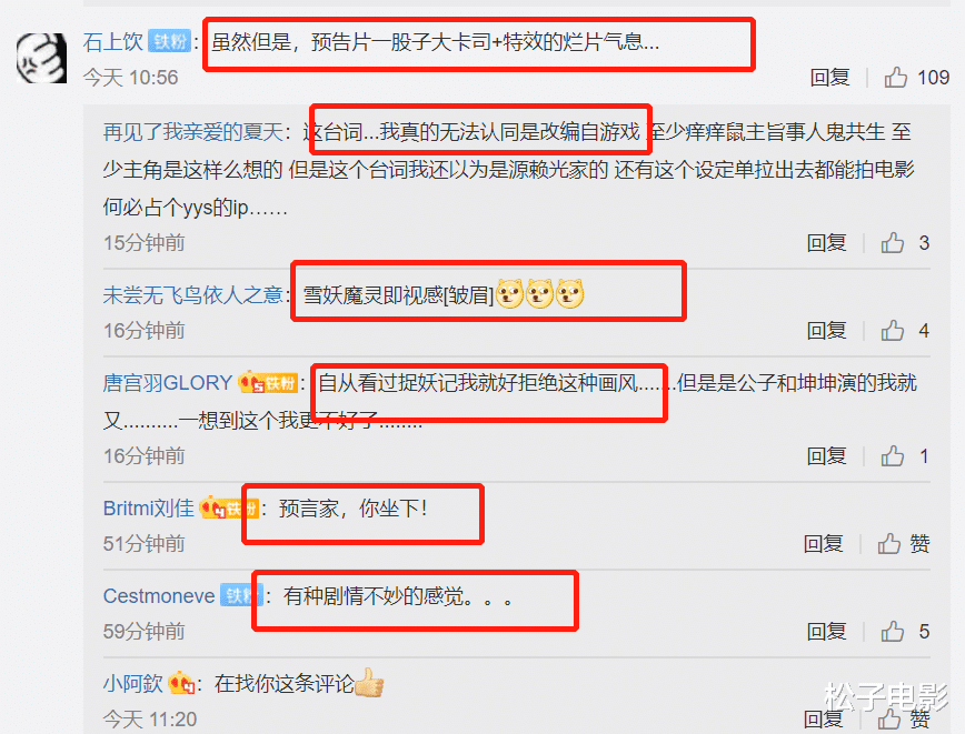 RNG|《侍神令》发布预告,陈坤晴明造型惊艳,妖怪特效有点“违和”