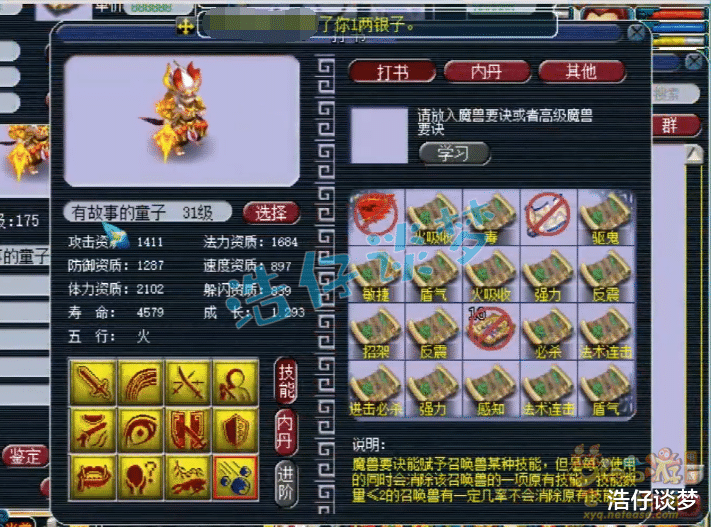 梦幻西游|梦幻西游：第一白熊6万卖不掉，直接下架打书，1本高魔心上去炸了