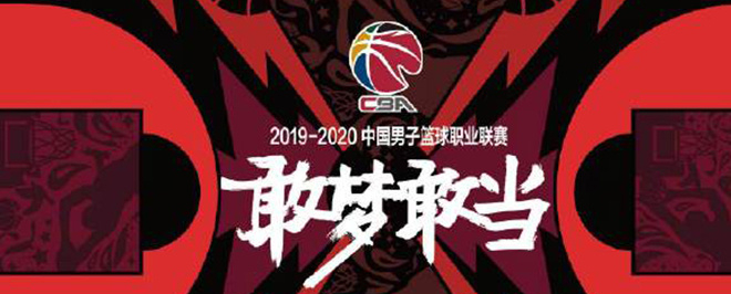 『』CBA复赛日子定了！原定6月15日，现在会更早！