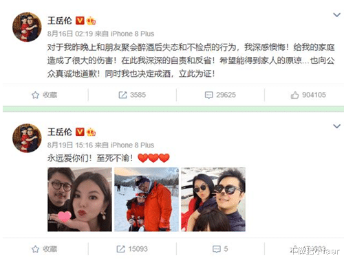 刷机|反转?李湘夫妻发声明,喝醉酒是被人设局,将与其死磕到底