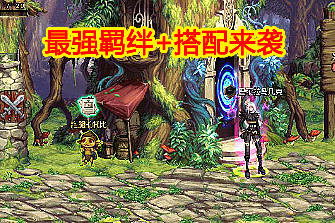 地下城与勇士|DNF谋略战：最强羁绊+搭配来袭，吊打强5章鱼+强10普雷+卢克