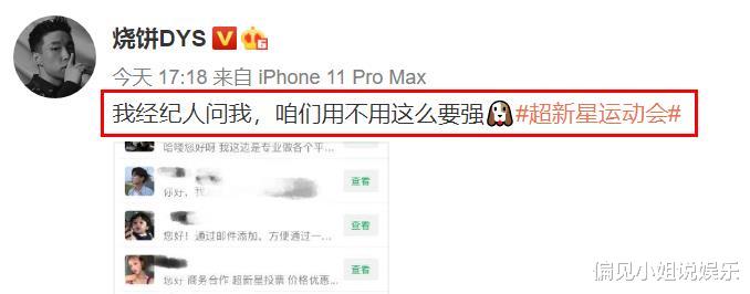德云社|参加个综艺得罪一堆人,德云社烧饼被指情商低,就这还想要出圈?