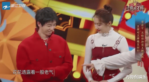 华晨宇|华晨宇姐姐缘超好，被问理想型时脱口而出三个字，网友感叹这是真爱