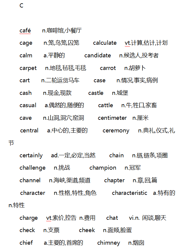 高考■高中英语3500单词浓缩版！985个高考大纲核心词汇，现在开始背！