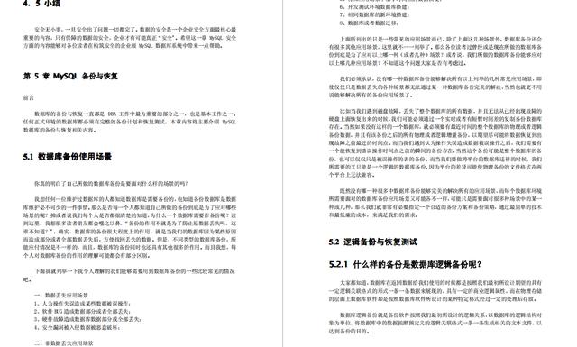 MySQL|熬夜冠军，硬肝三天，最全MySQL性能优化整理完成，不收藏会后悔