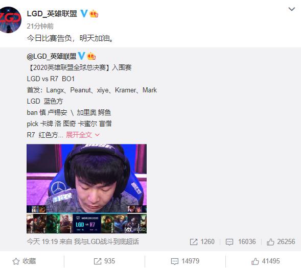 LGD|S10：LGD再败，10分钟留言破万，网友：空Ban笑死人