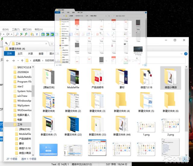 三星|Win10迟迟不做这功能！用它补足Win10功能遗憾