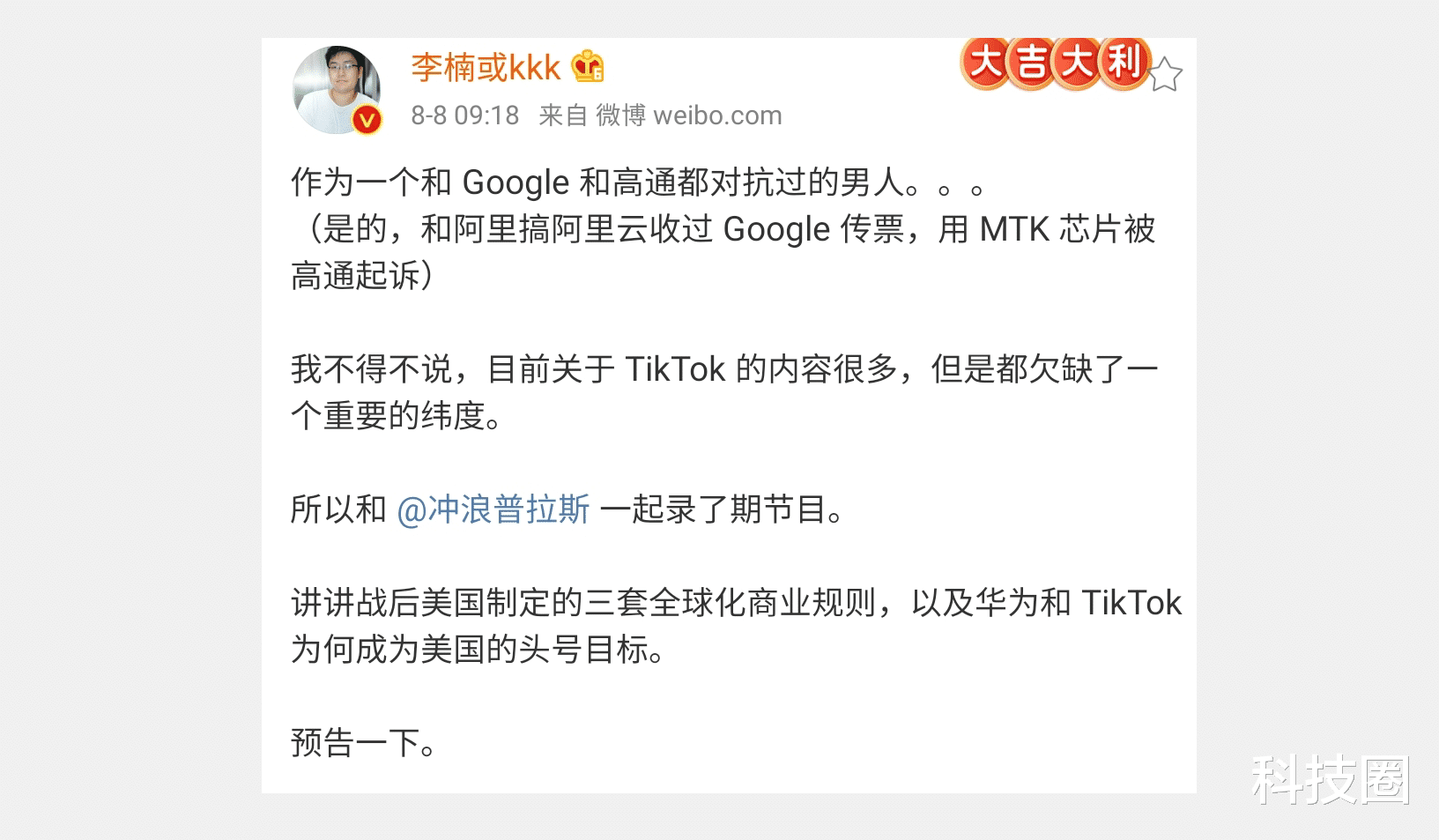 魅族|李楠爆料魅族当年比华为还惨，谷歌和高通都起诉过魅族